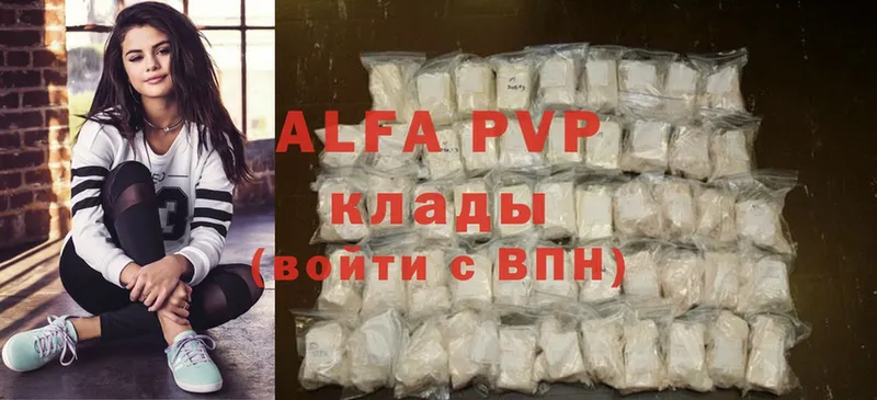 Alfa_PVP крисы CK  Гулькевичи 