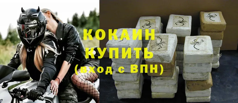 COCAIN VHQ  Гулькевичи 